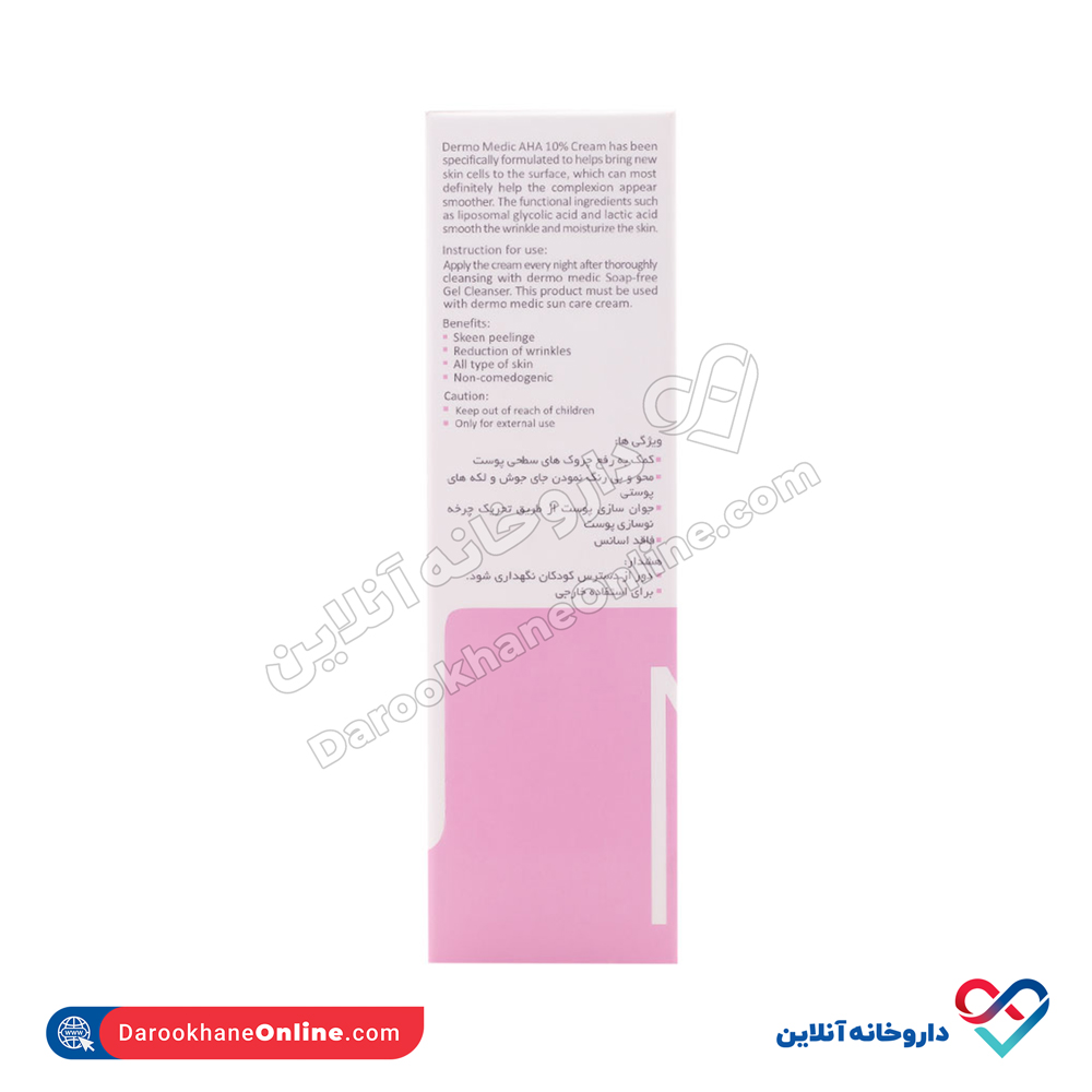 تصویر کرم لایه بردار درمو مدیک AHA10%